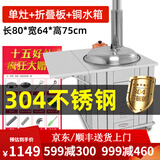 土灶旺304不锈钢柴火灶农村家用柴火灶不锈钢加厚柴火灶台可移动柴火灶 加厚款56单灶+折叠板+铜水箱