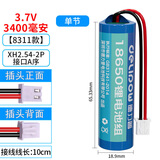 德力普（Delipow）18650锂电池组3.7v锂电池可适用音响仪器仪表太阳能灯扩音器7.4v可定制充电电池组 进口电芯3.7v3400毫安XH2.54-2P