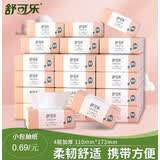 舒可乐【新人专享】抽纸家庭装卫生纸便携压花纸抽纸巾实惠装餐巾纸 10包