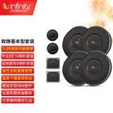 燕飞利仕（Infinity）汽车音响改装REF摇滚DJ两分频同轴喇叭高音头低音车载扬声器套装 致臻基本型-6喇叭【含安装】
