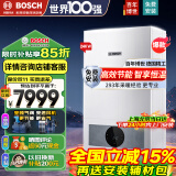 博世（BOSCH）燃气壁挂炉气地暖恒温洗浴热水两用炉燃气热水器博乐系列G5100WE 24KW 121-180㎡