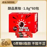雀巢咖啡醇品速溶美式黑咖啡粉无蔗糖添加运动健身燃减 醇品单包60杯约108g（28.4到期