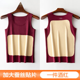 富梅瑞德绒保暖背心男加绒加厚无痕打底内衣内穿冬季蚕丝护胃护背棉马甲 酒红【圆领贴片背心】 3XL