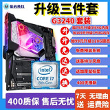 华硕主板二手95新CPU组合套装B85M/G3240/i3/i5/i7/志强E3台式机游戏套件 套餐二：G3240+华硕B85M主板套装