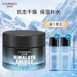 自然堂男士喜马拉雅冰川保湿露润肤露清爽滋润补水润肤霜滋润霜 冰川滋润霜50g