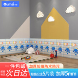 欧唛 防撞贴儿童房幼儿园加厚3d立体墙贴墙面装饰贴榻榻米软包墙围 鲸鱼公主【34cm*68cm】5片装