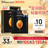 JMsolution肌司研莹润蜂胶面膜30ml*10片 补水润肤 滋养呵护