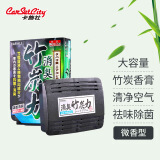 卡饰社（CarSetCity）汽车空气清新剂车内除味除臭汽车除臭杀菌除异味车载除臭剂  竹炭