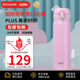 膳魔师（THERMOS）保温杯不锈钢水杯粉色500ml保冷杯子男女学生礼物JNL-504