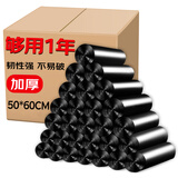 京惠思创平口垃圾袋黑色50*60cm*500只0.8丝经济款酒店宾馆客房塑料袋