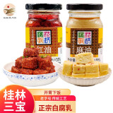 花桥牌 正宗白腐乳126g*2瓶 桂林三宝 豆腐乳 家用调味品 拌面火锅蘸料 麻油原味1瓶+红油香辣味1瓶