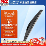 一途日产奇骏/NV200后雨刮后雨刮器奇骏【08-12款】/NV200后雨刷后雨刷器原厂原装原车尺寸A级胶条