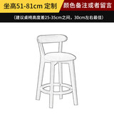 木普森【经典】北欧实木吧台椅高脚凳家用靠背酒吧椅子吧台凳奶茶店前台 定制51-81坐高 颜色留言(不退换)