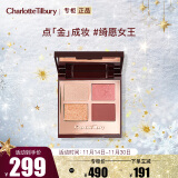 CHARLOTTE TILBURY CT四色奢彩眼影盘绮愿女王4.6g纱金盘 生日礼物送女友