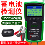 多一（Duoyi）2015汽车蓄电池检测仪蓄电池测试仪电瓶测试仪12V/24V内阻寿命 2015A测12V和24V 送包