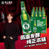 珠江啤酒（PEARL RIVER）10度 珠江纯生啤酒 600ml*12瓶 整箱装 中秋节送礼