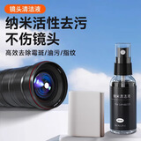 酷洁镜头清洁剂相机清洁液单反镜片清洗霉斑适用索尼佳能富士尼康数码擦镜布除尘清理工具洗微单专用水 【50ml纳米清洁液1瓶】送纳米布
