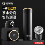 Vanow智能保温杯男316不锈钢水杯子便携年会定制礼盒泡茶杯毕业季礼物