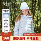 迪士尼（DISNEY）女童轻薄羽绒服耐脏油污90白鸭绒儿中大童衣服24冬DB431KE01蓝160