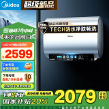 美的（Midea）60升TECH活水玲珑超薄 双胆扁桶电热水器3300W变频速热水电分离一级能效F6033-UD7Pro(HE)以旧换新