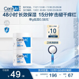 适乐肤（CeraVe）高保湿润肤霜85g双罐装(C霜干皮滋润敏感肌乳液面霜男女护肤品)