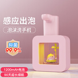 SOIP智能洗手机自动感应器儿童除菌自动起泡沫洗手液机桌面洗手机 洗洁精洗发水沐浴露消毒液自动感应 【粉风车龙】洗手液*1+壁挂架