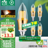 雷士（NVC）LED灯泡尖泡9瓦E14小螺口光源节能灯暖白光4000K金色5只装