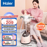 海尔（Haier）挂烫机家用蒸汽小型挂立式大功率商用服装店烫衣服熨烫机HY-GD1505F 粉色大蒸汽极速熨烫 带板