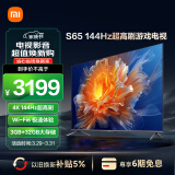 小米S65  65英寸4K 144Hz超高刷全速旗舰游戏电视 WiFi 6 3GB+32GB金属全面屏智能电视L65M9-S以旧换新