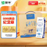 蒙牛特仑苏低脂纯牛奶部分脱脂250ml×16盒(3.6g优质乳蛋白)礼盒装