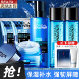 欧莱雅（L'OREAL）男士护肤品套装控油补水保湿滋润擦脸青春肌源精华乳A醇化妆品 补水保湿4件套