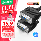 毕亚兹 工程级VGA线 高清1.5米 vga3+6 投影仪线电脑显示器连接线 电脑电视电脑显示器视频线 针/针 XL3