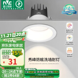 雷士（NVC）LED射灯家用嵌入式背景墙防眩洗墙小山丘铝材白色5瓦暖白【秀峰】