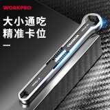 万克宝（WORKPRO）万能扳手六角联动扳手梅花扳手活动扳手多功能汽修手动工具