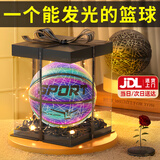 Holy STONE男孩生日礼物10-14实用五年级高档礼盒发夜光篮球8-12岁11初中生 【反光】星空彩虹篮球+精美礼盒+打气筒 18岁男孩生日礼物成人有纪念意义黑科技679岁青少年