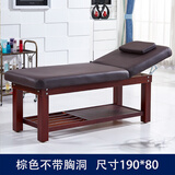 昊彩（HAOCAI） 实木美容床 美容院专用家用床纹绣床推拿床折叠按摩床批发调理 80宽棕色实木