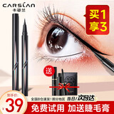 卡姿兰（Carslan）眼线笔防水防汗不晕染持久极细款笔头新手初学者下睫毛大眼睛彩妆 纤细流畅眼线液笔-棕色