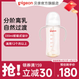 贝亲奶瓶 重力球吸管奶瓶 PPSU带把手吸管 原装配件 自然离乳系列 330ml 12月+