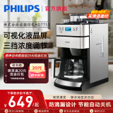 飞利浦（PHILIPS）美式咖啡机全自动研磨一体机 家用/办公室豆粉两用磨豆机现磨咖啡壶礼物 经典美式 9档研磨HD7751