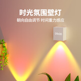 爱耐特充电落日氛围灯高级感日不落射灯玄关免打孔墙壁灯床头卧室装饰灯 遥控时钟款-5400mah-高亮54小时