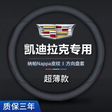 DEYAN汽车方向盘套四季通用男女透气防滑吸汗超薄款保护套真皮车用把套 凯迪拉克CT5/XT5/XT4/xt6CT6ct4 超薄【圆形】双色线（不带车标）
