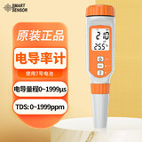 希玛 电导率测试笔  笔试电导率测试仪 水质EC检测仪高精度 TDS计  AR8011（高清背光，探头可拆）