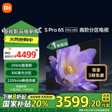 小米（MI）电视 S Pro Mini LED 65英寸2200nits896分区小米澎湃OS L65MA-SM以旧换新一级能效