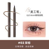 橘朵（Judydoll）眼线笔极细眼线液笔防水防汗不晕染圣诞礼物02深棕升级弯头款