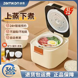 ZEMKON德国家用智能电饭煲多功能预约不粘内胆电饭锅 3L（黄晶普通内胆）