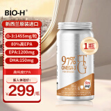 BIO-H佰澳和97%欧米伽3深海鱼油高含量80%EPA1200mg大颗粒成人中老年人EPA高纯度深海鱼油30粒