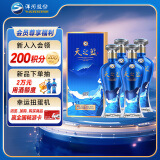 洋河 蓝色经典 天之蓝 电商升级版  42度480ml*4 整箱装 绵柔浓香型