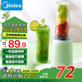 美的（Midea）榨汁杯随行杯按压式渣汁家用小型易收纳易清洗高颜榨汁机MJ-LZ20Easy101