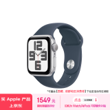 Apple/苹果 Watch SE 2023款智能手表GPS款40毫米银色铝金属表壳风暴蓝色运动型表带S/M MRE13CH/A