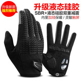 洛克兄弟（ROCKBROS） 骑行手套全指自行车电动车摩托车手套春秋冬长指男女款可触屏 S169秋季液态硅胶减震(黑灰） L